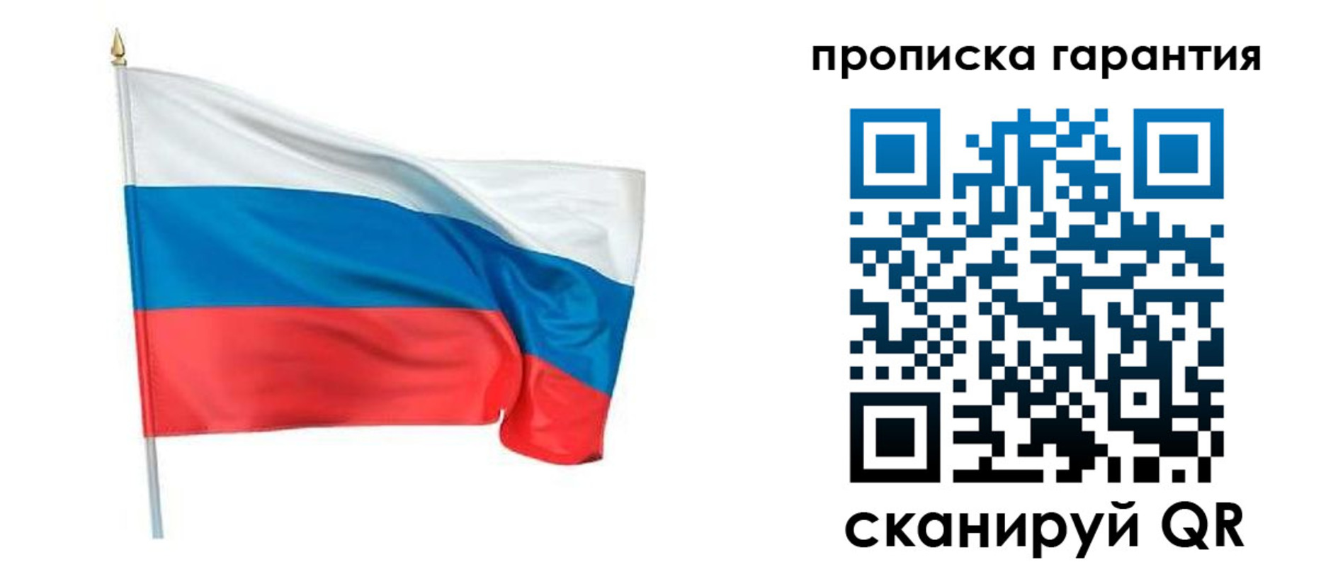 прописка регистрация в Протвино