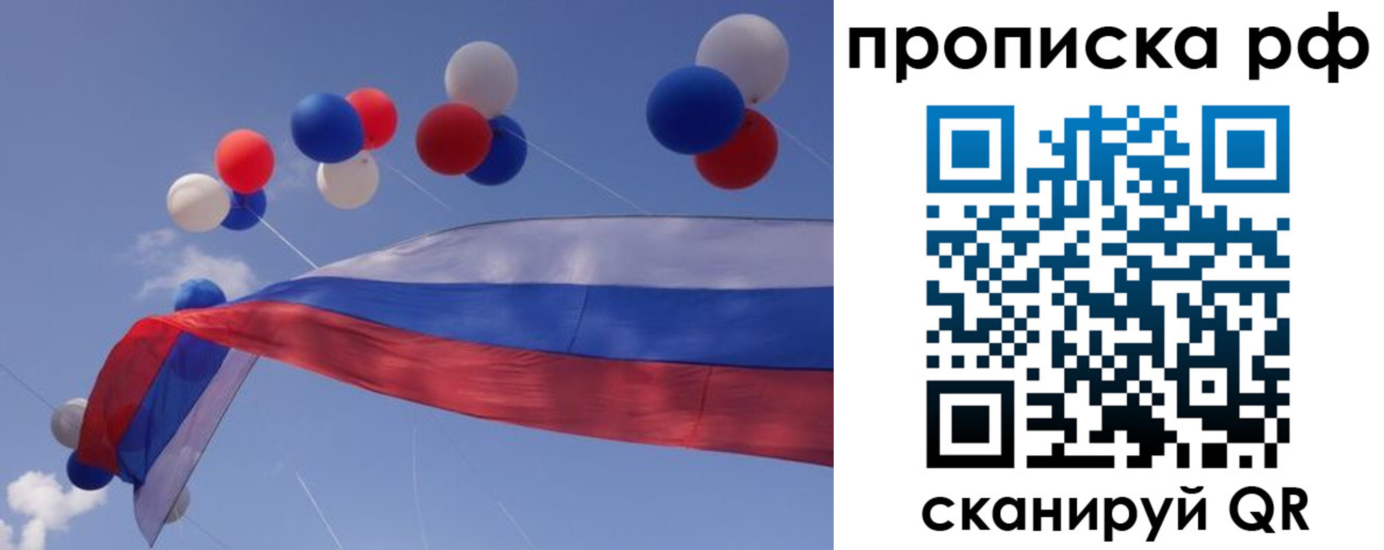 прописка законно в Протвино