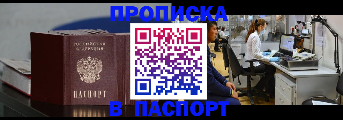 миграционный учет в Протвино
