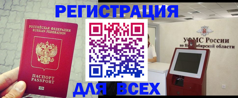 регистрация в Протвино