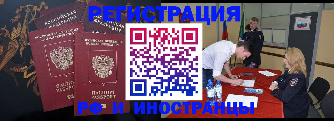 временная регистрация для школы в Протвино