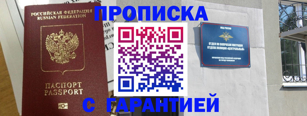 прописка для кредита в Протвино